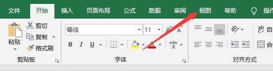 excel怎么设置固定表头