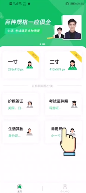 证件照背景怎么换?