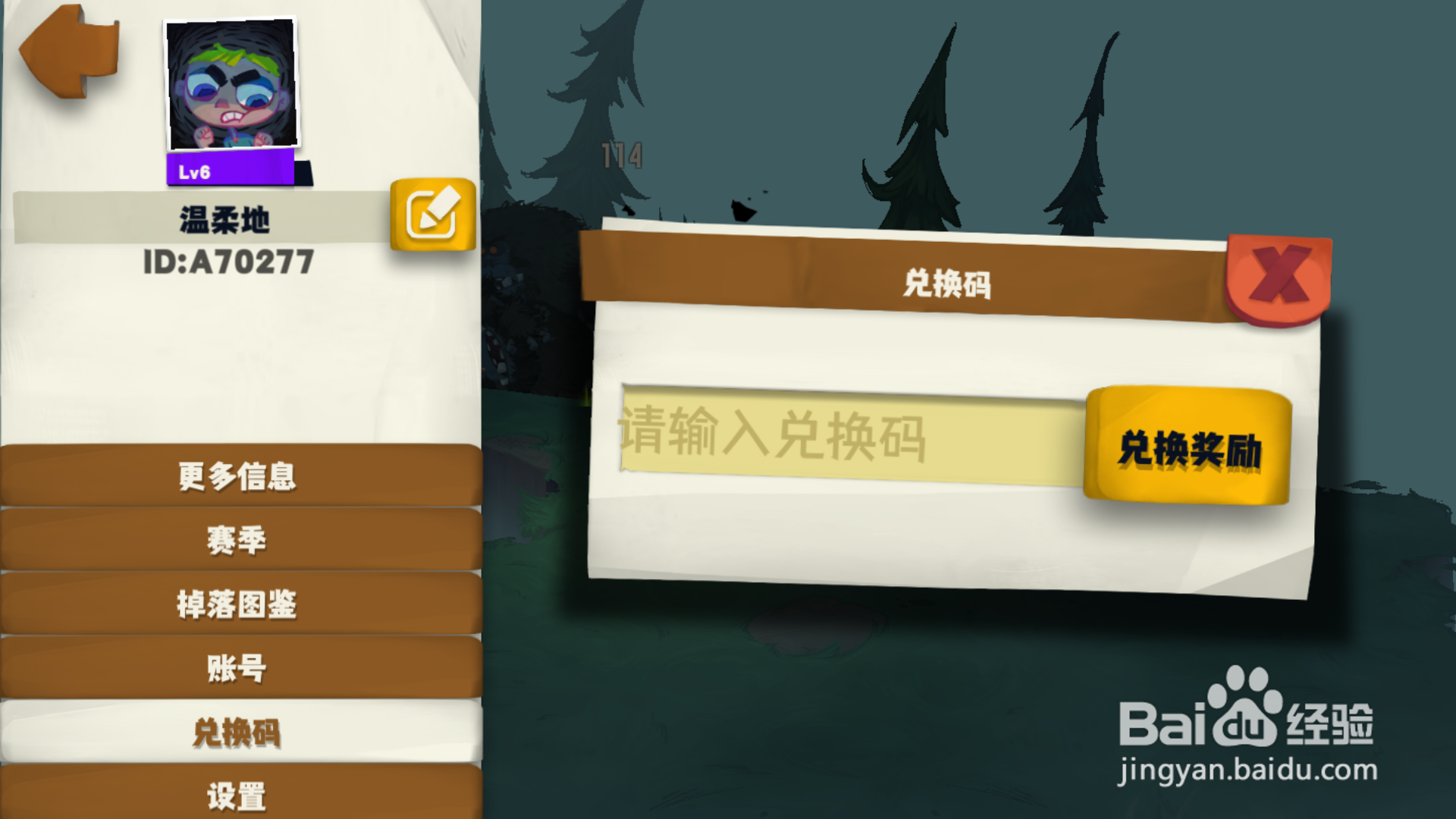 独奏骑士兑换码在哪里