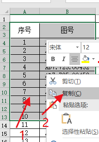 怎么在word中插入原始excel表格