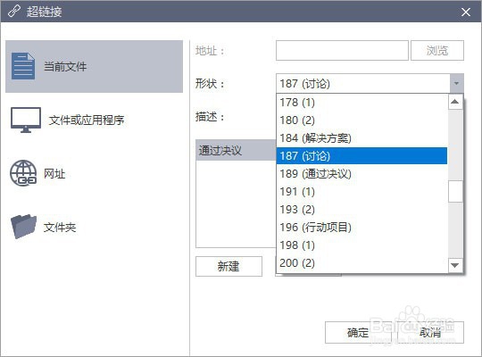 MindMaster超链接功能怎么使用