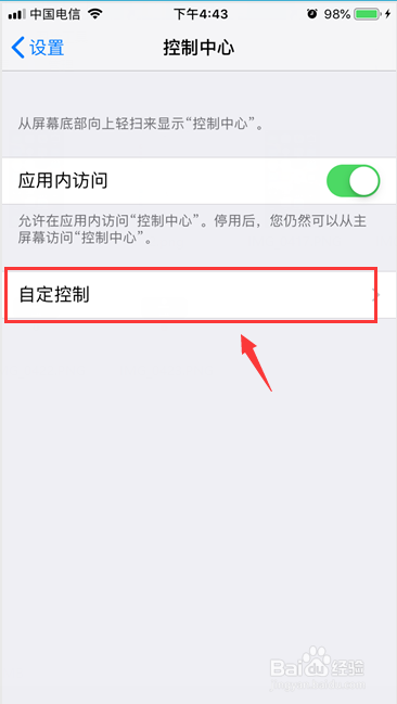 iPhone录屏时如何录制声音 录制屏幕的方法