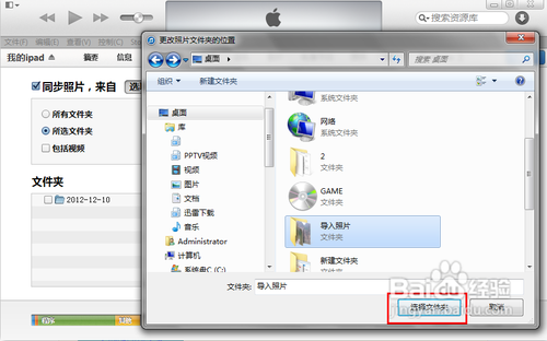 如何将照片导入ipad