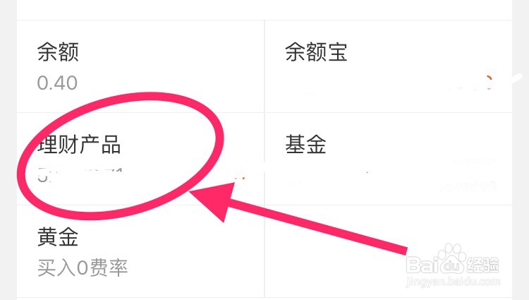 近期支付宝哪个理财产品不适宜买？
