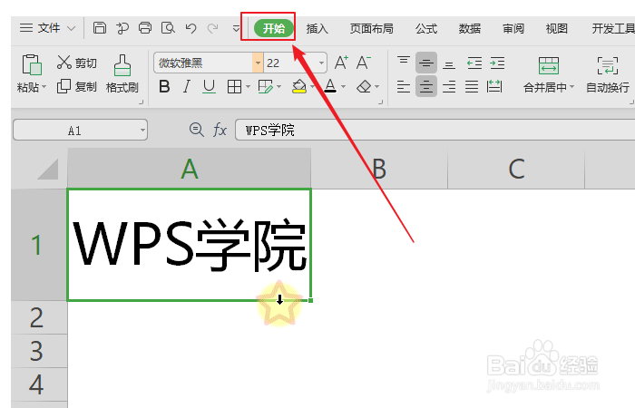 如何快速设置excel字号大小