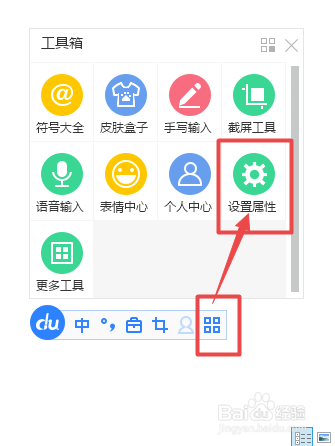 百度输入法如何开启V模式进行公式计算