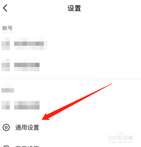怎么关闭抖音相册？