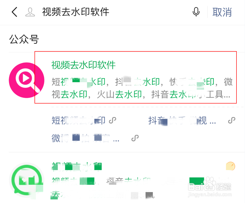 抖音短视频去水印小技巧