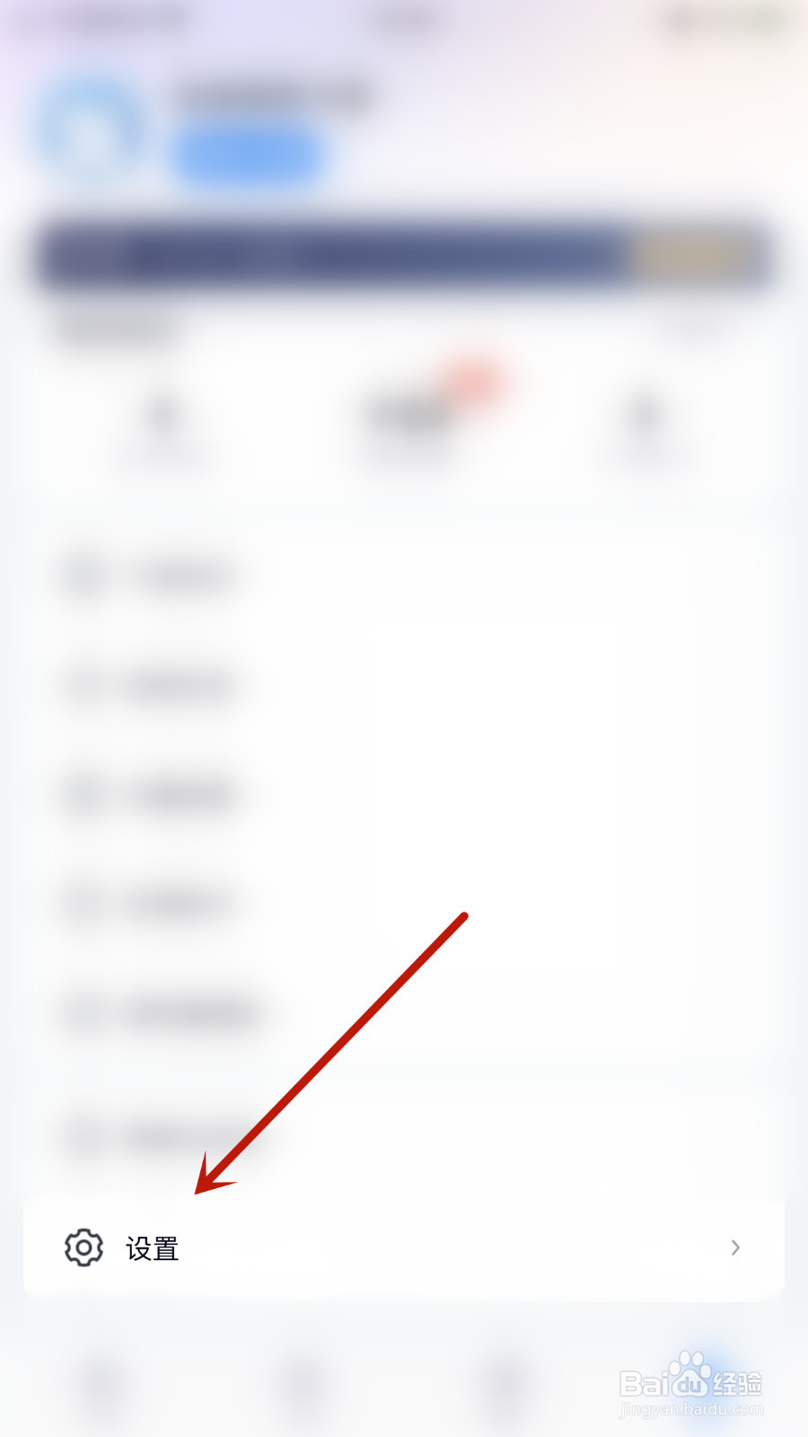 怎么设置飞读小说全屏点击后翻页关闭