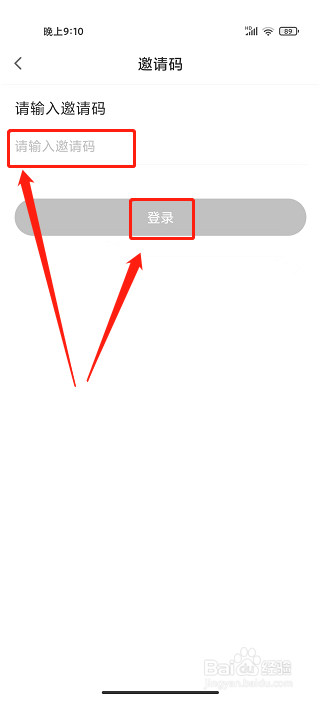 好惠省app怎样绑定邀请码