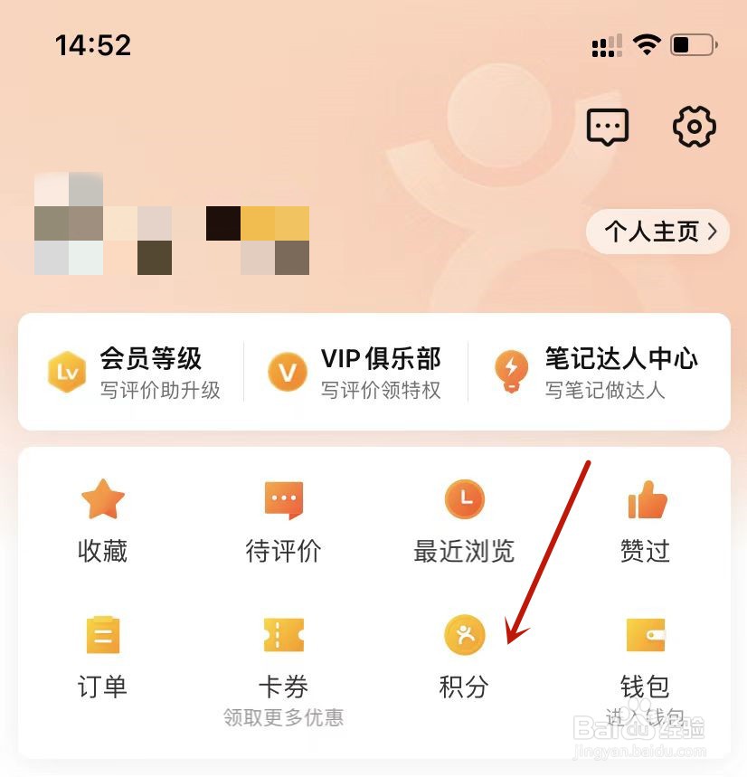 大众点评积分兑换优惠券