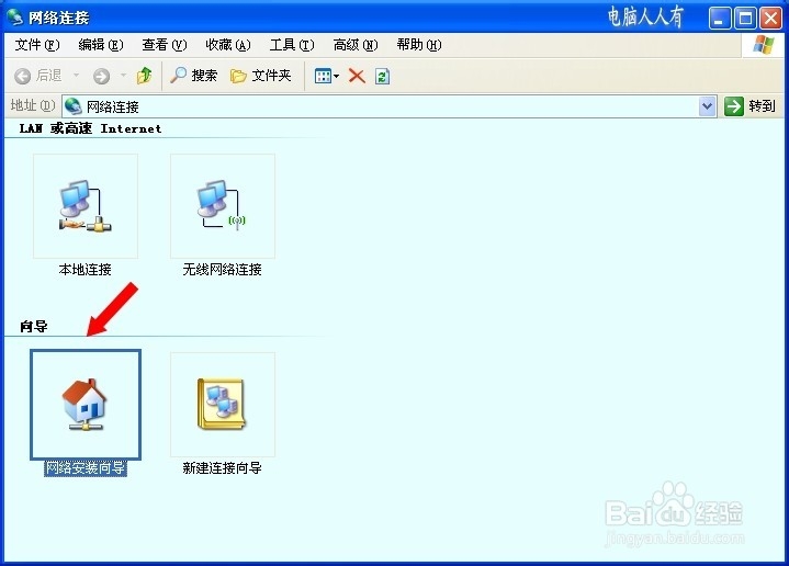 网络共享：[1]两台电脑连线