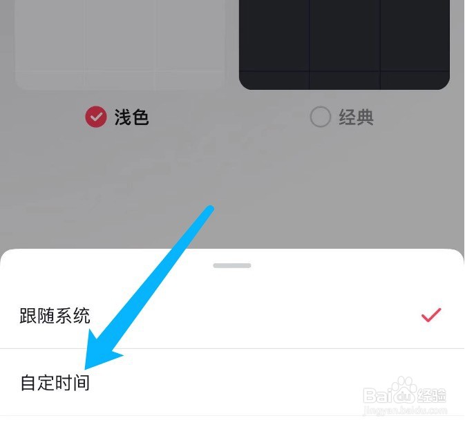 抖音如何设置背景颜色自动切换时间