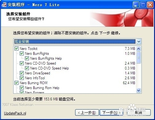 快速刻录光盘的方法