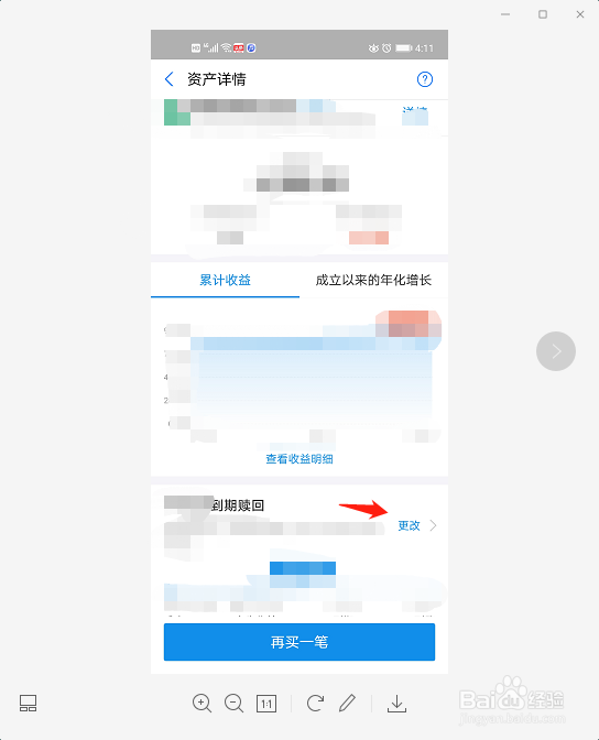 支付宝怎么理财
