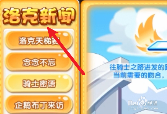 洛克王国迪莫如何获得