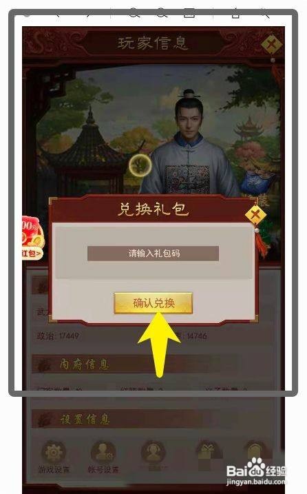 梦幻西游网页版群英贺春