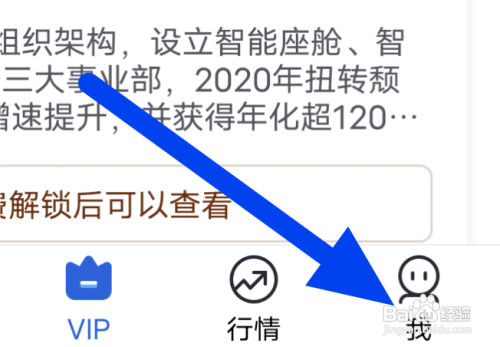 21财经设置深色模式怎么做