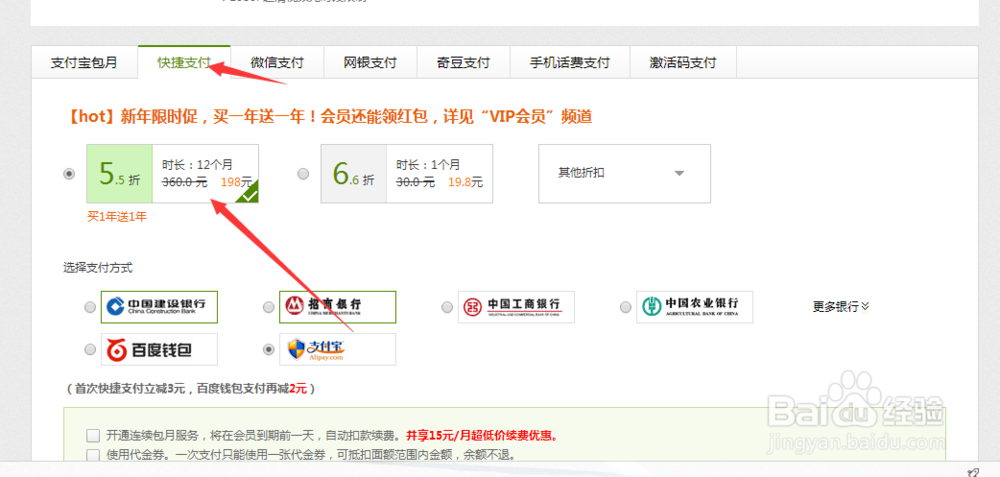 怎样开通爱奇艺会员—便宜开通爱奇艺会员的方法