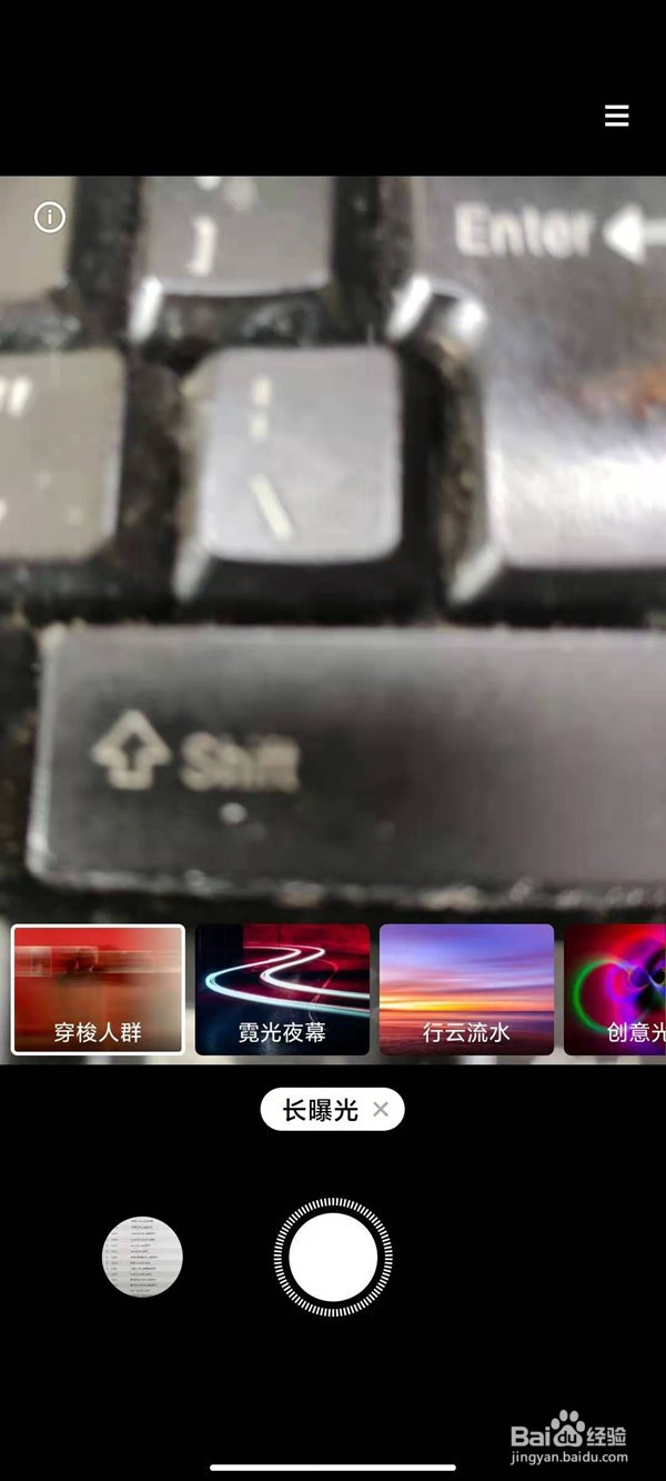 红米note9pro流光相机怎么开启
