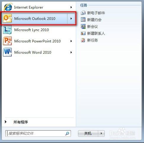 outlook添加收邮件规则