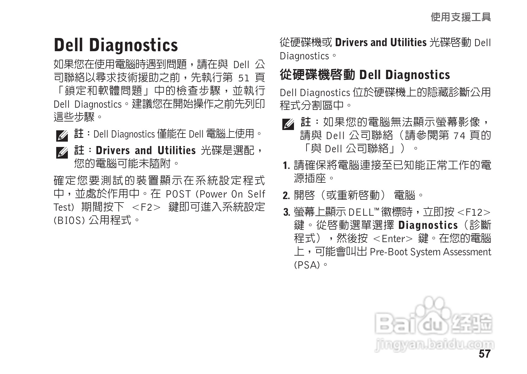 DELL PP39L笔记本电脑说明书:[6]