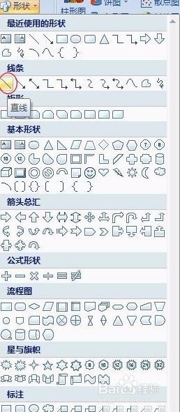 如何在Excel中画斜线 在Excel中画双斜线的方法
