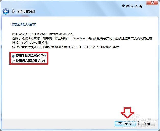 怎么使用语音识别