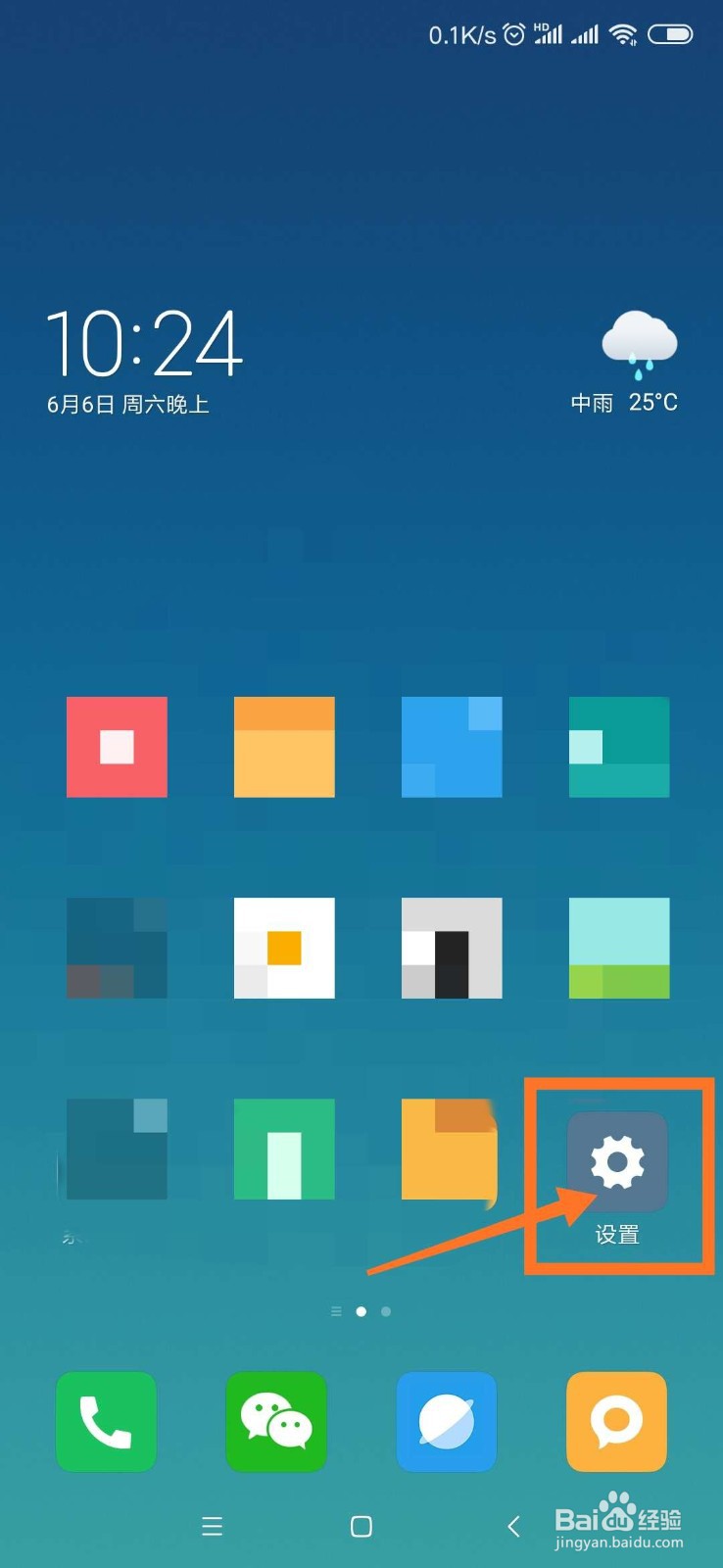 红米怎样开启悬浮球