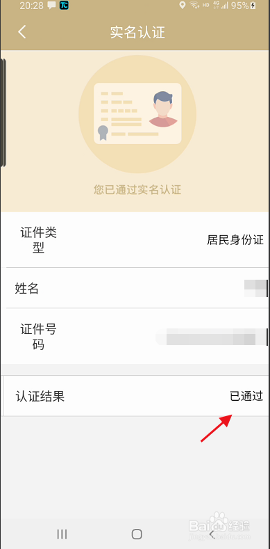随申办市民云如何申请上海工匠申报