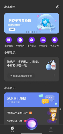 opporeno7如何开启耳机唤醒