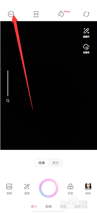 一甜相机怎么开启修图水印