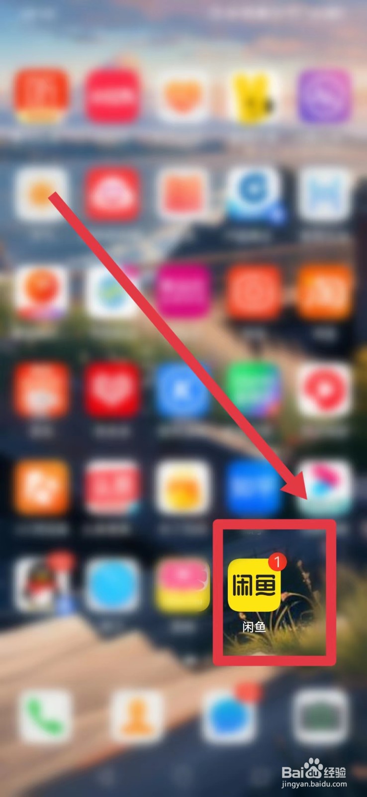 闲鱼怎样找到“签到”？