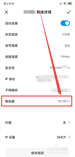 怎么查看路由器的IP地址？