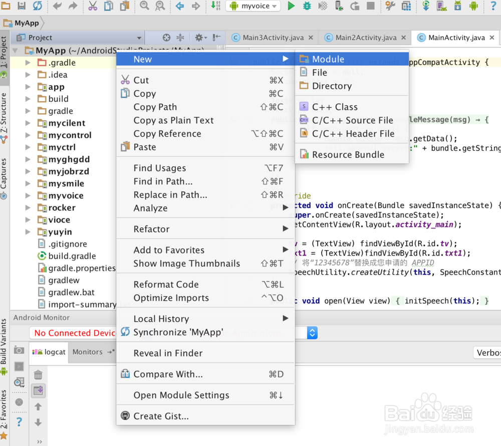 如何建立第一个android项目？