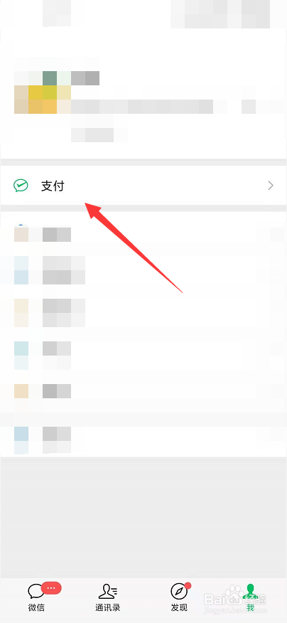 微信理财通春日好礼10.88红包怎么领