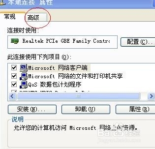 如何关闭Windows XP 的防火墙