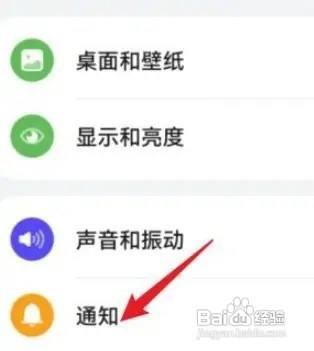 华为p50手机怎么设置批量管理通知