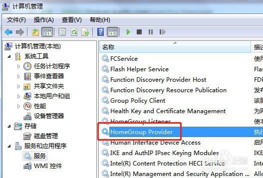 win7系统怎么重新启动HomeGroupProvider