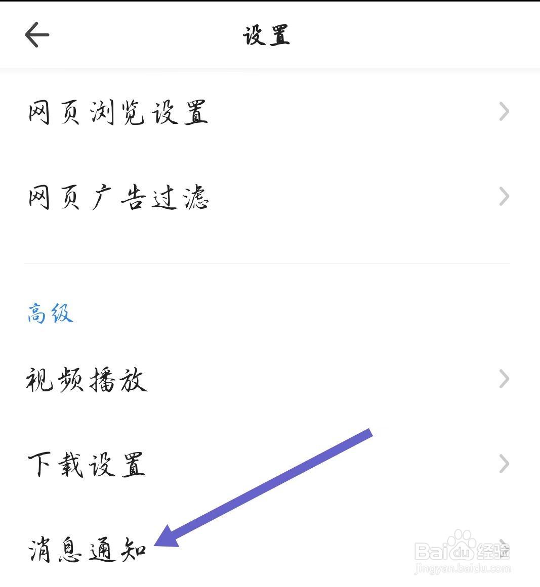 360浏览器APP如何开启资讯推送？