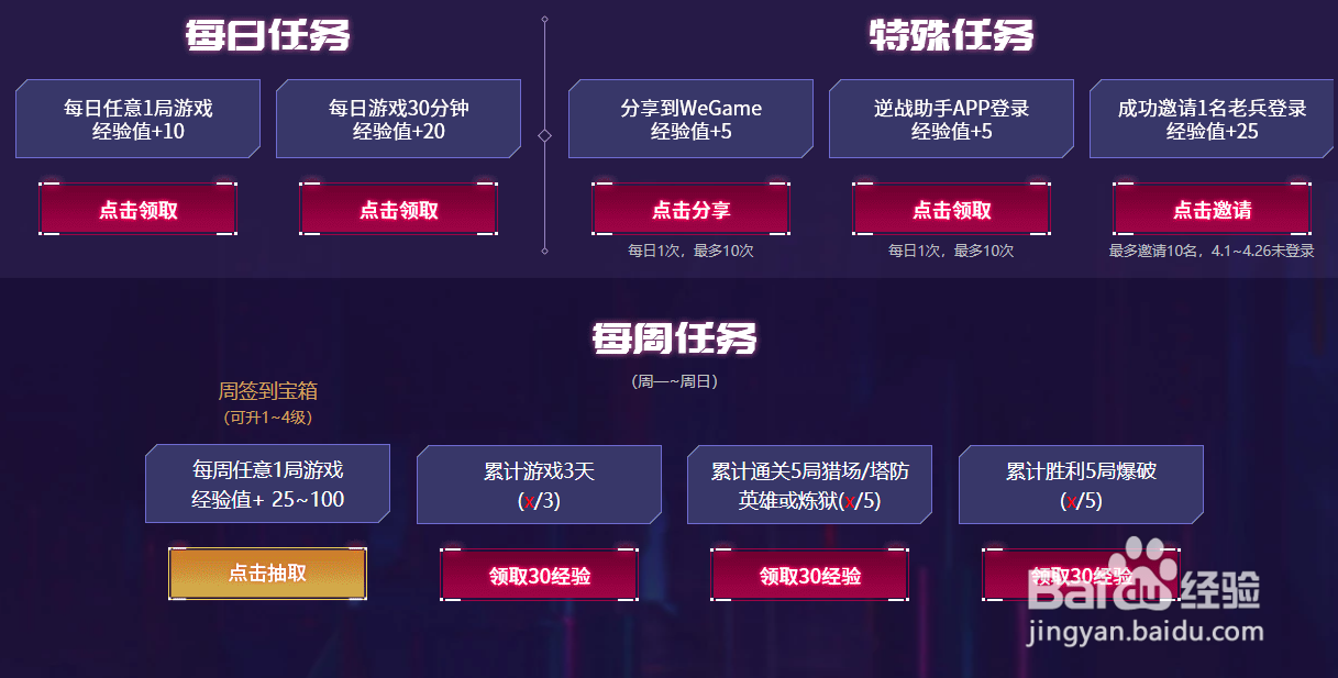 逆战心灵战警怎么升级心灵特工