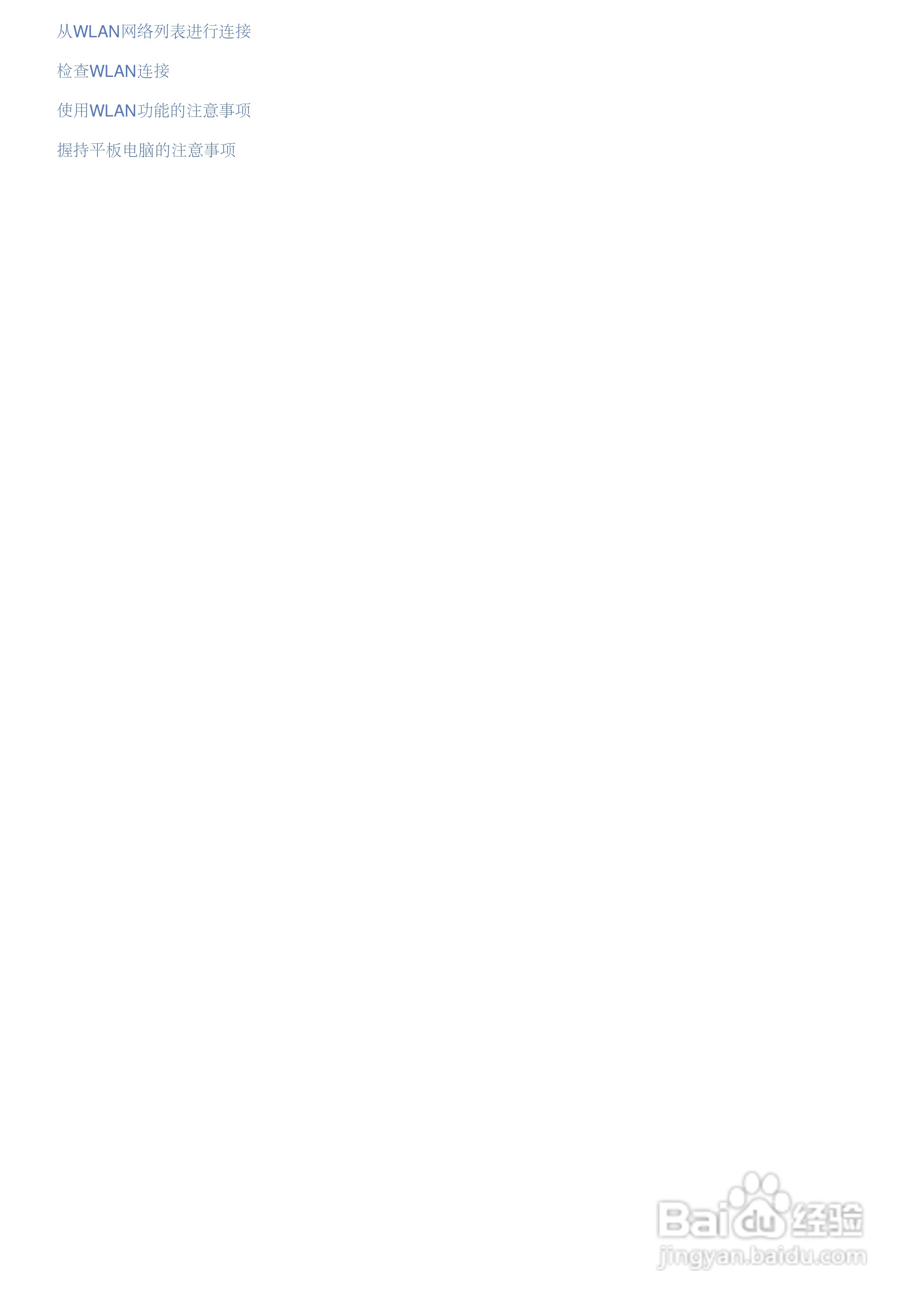 SONY索尼 SGPT121CN平板电脑说明书:[2]