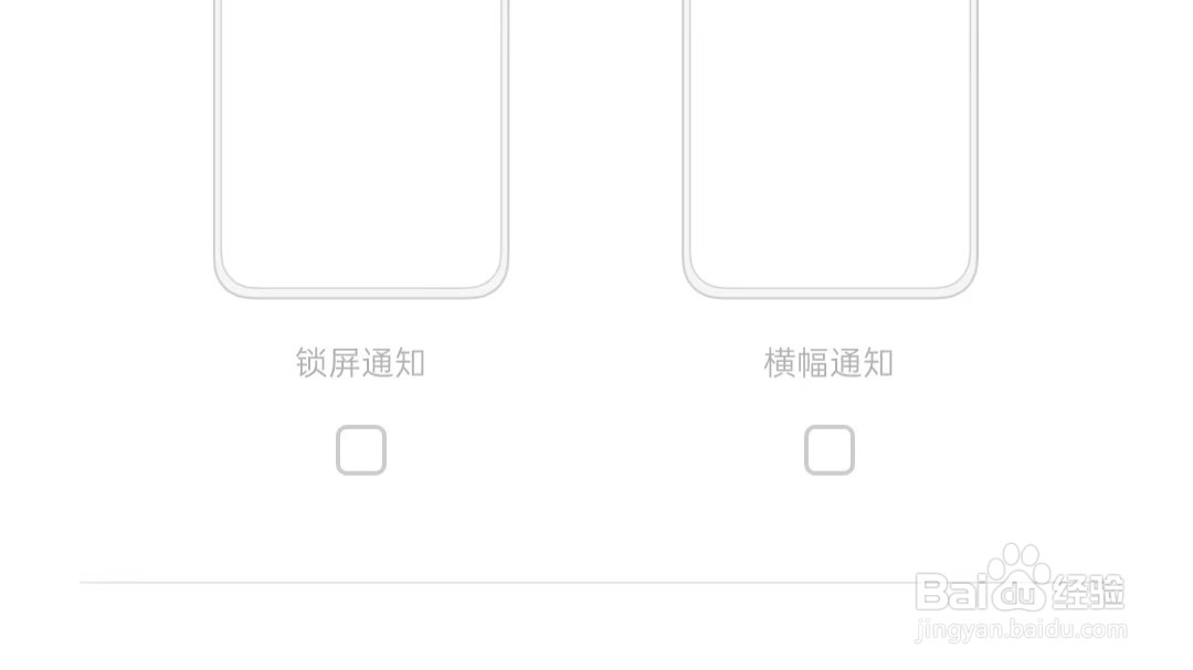 怎样关闭微信锁屏通知