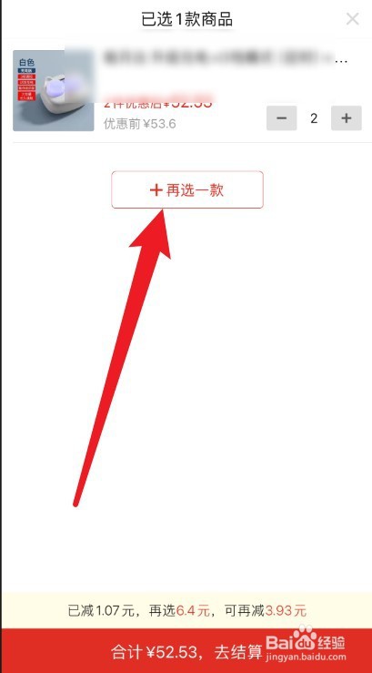 拼多多两件打折怎么买