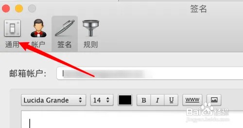 mac Foxmail怎么设置收取邮件的快捷键