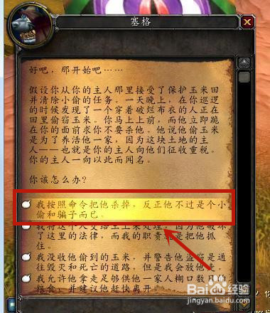 暗月马戏团buff怎么选