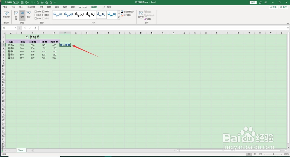Excel 2019如何创建迷你柱形图