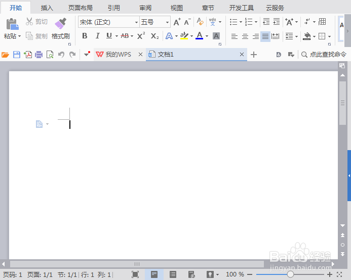 WPS文字如何统计字数