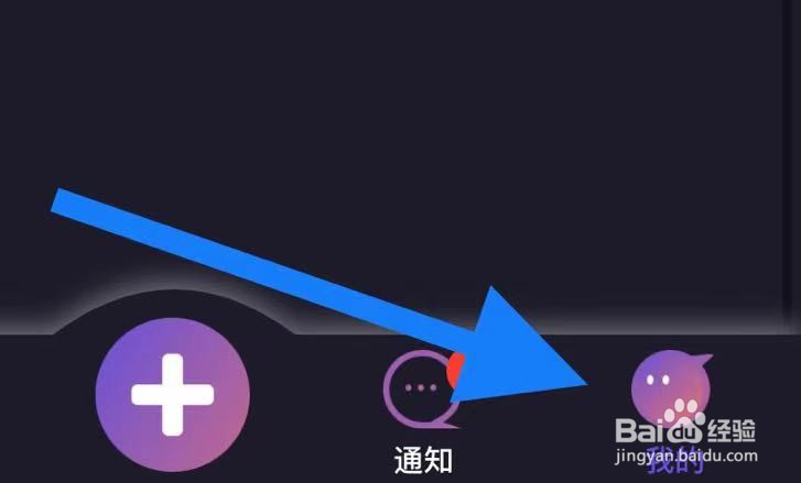 轻语软件中如何退出登录