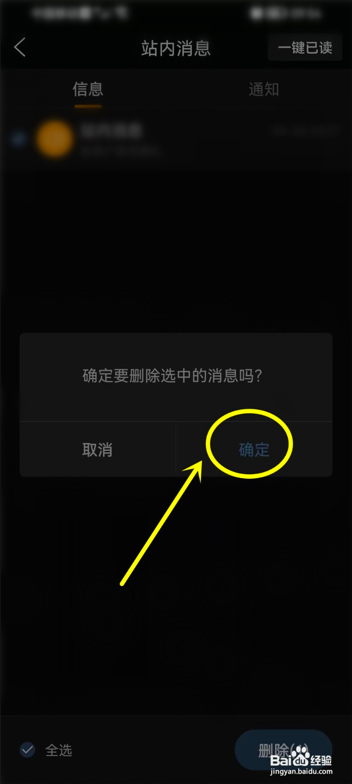 篮箭比赛在哪删除消息记录